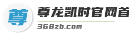 尊龙凯时官网首页入口