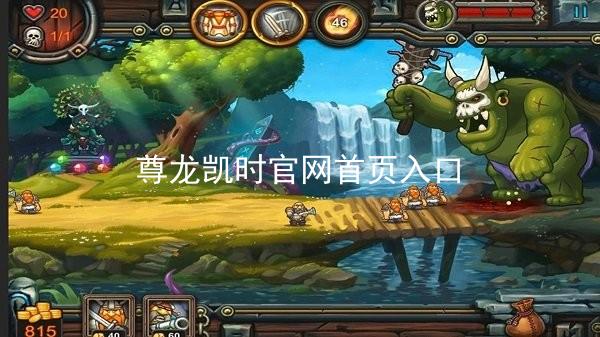 尊龙凯时官网首页入口