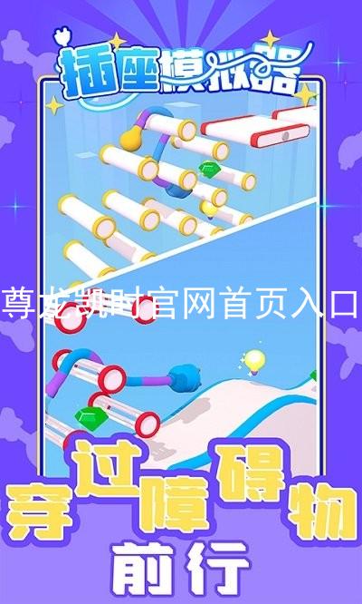 尊龙凯时官网首页入口